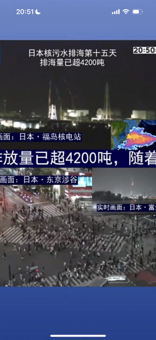 海南Liveニュース画像 「汚染水排出15日目 排出量4,200ｔ超」と福島原発と渋谷のライブ動画を背景に配信する様子