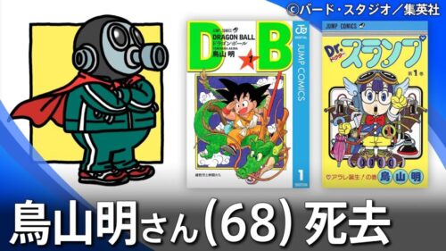 「ドラゴンボールdima」声優の高齢化とキャラ別担当交代経緯まとめ 彦爺のブログ