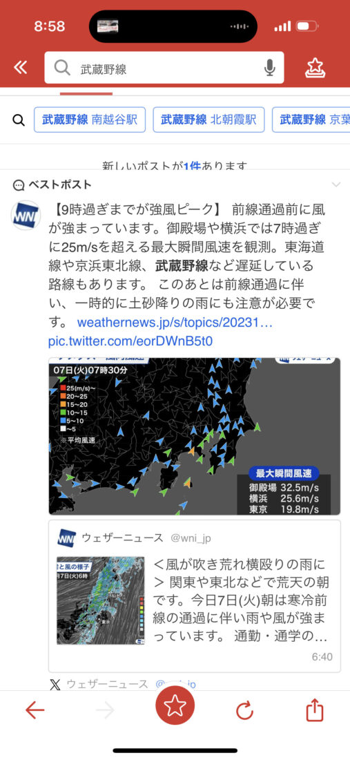 トレンドランク上位に上がった「武蔵野線」のポスト